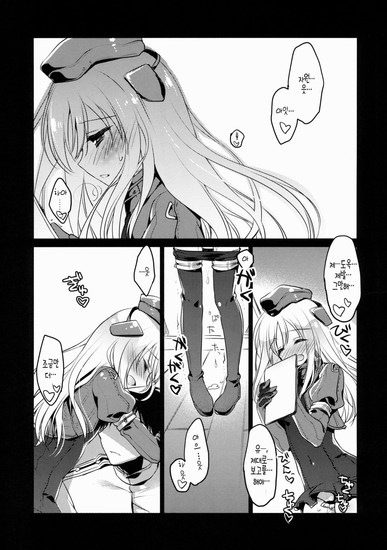 U're Little My Mermaid page 5 full