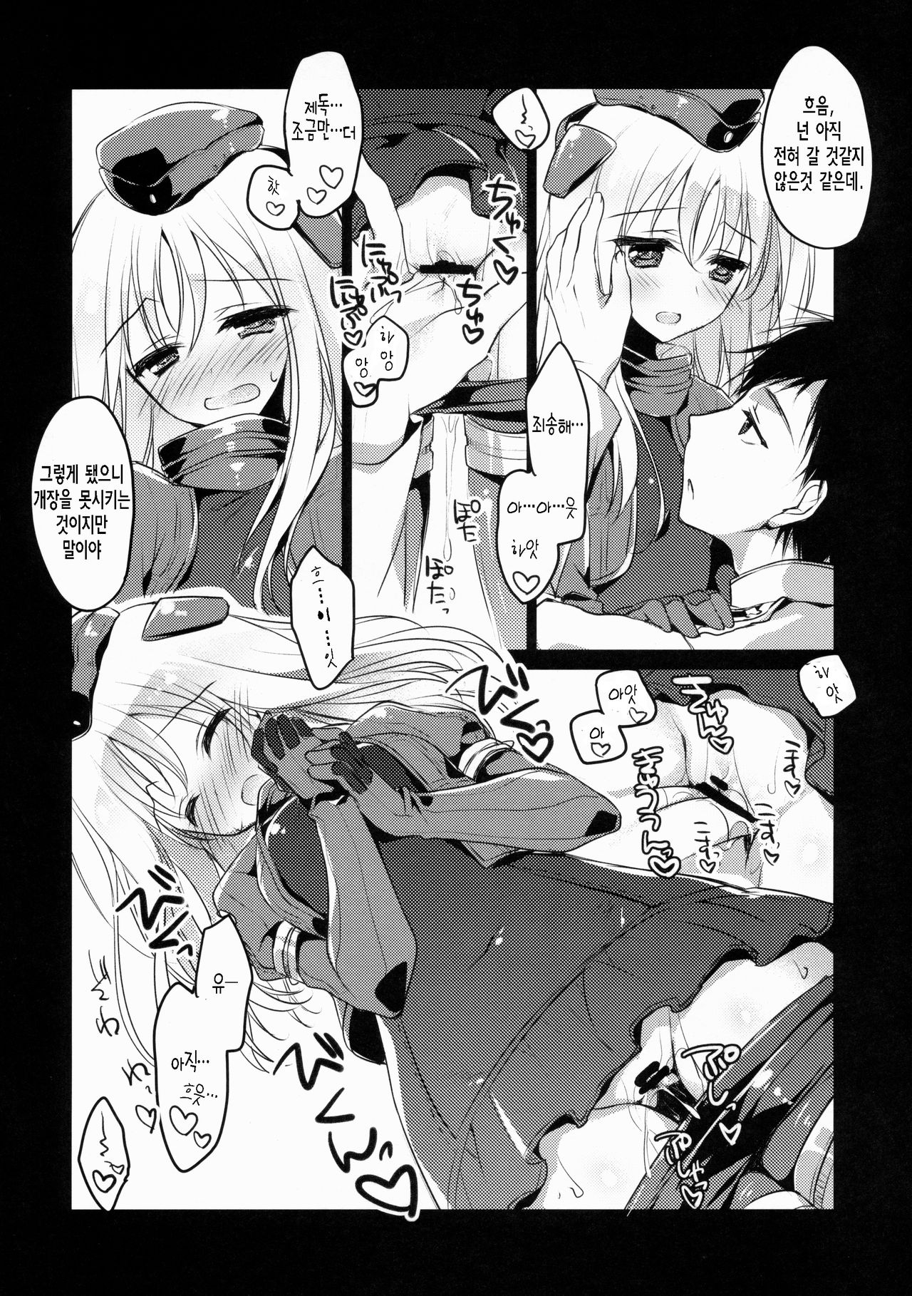U're Little My Mermaid page 6 full