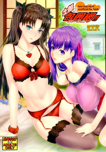 Shirou-kun Harem!! cover