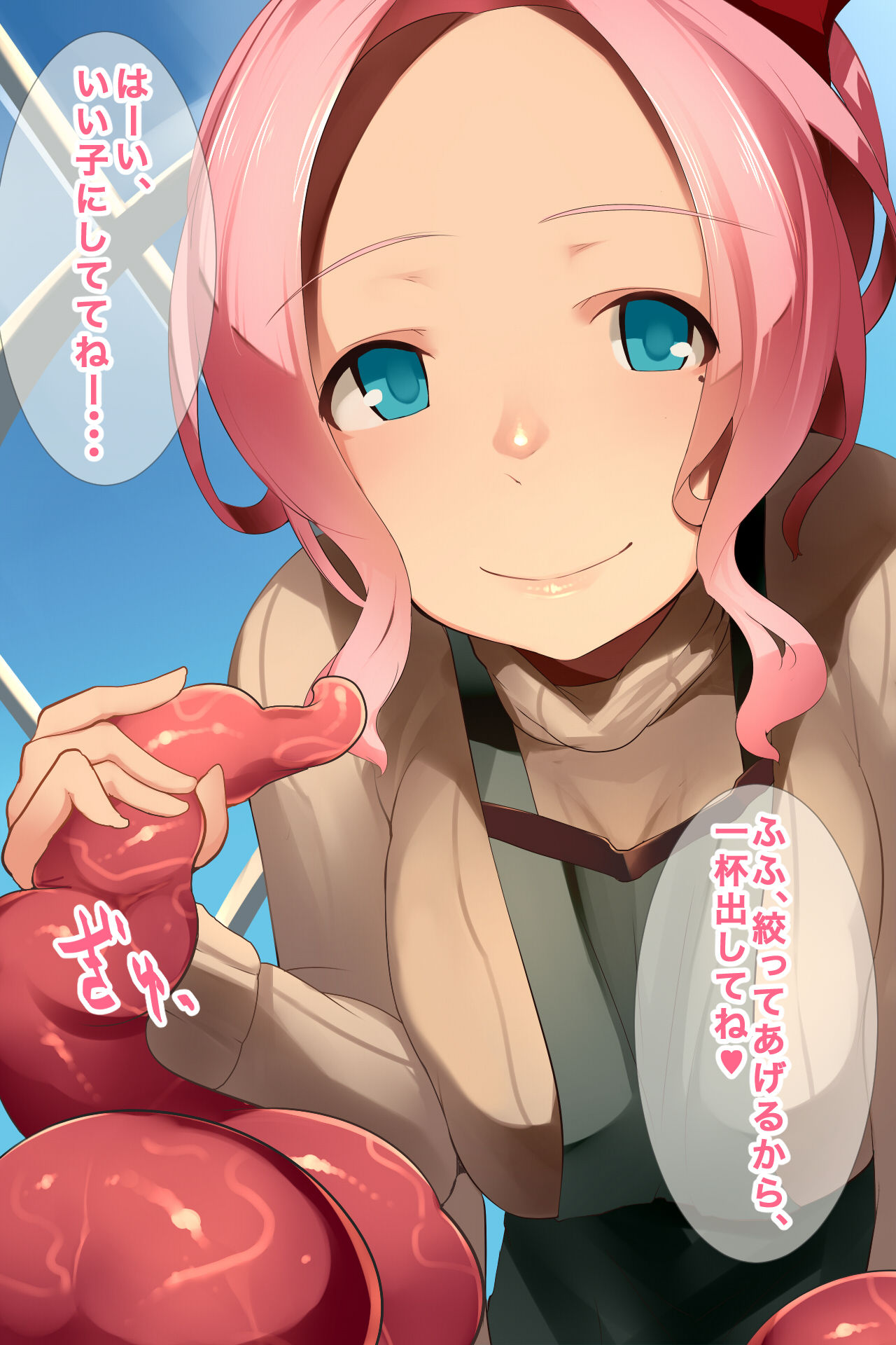 Shokushu Garden page 10 full