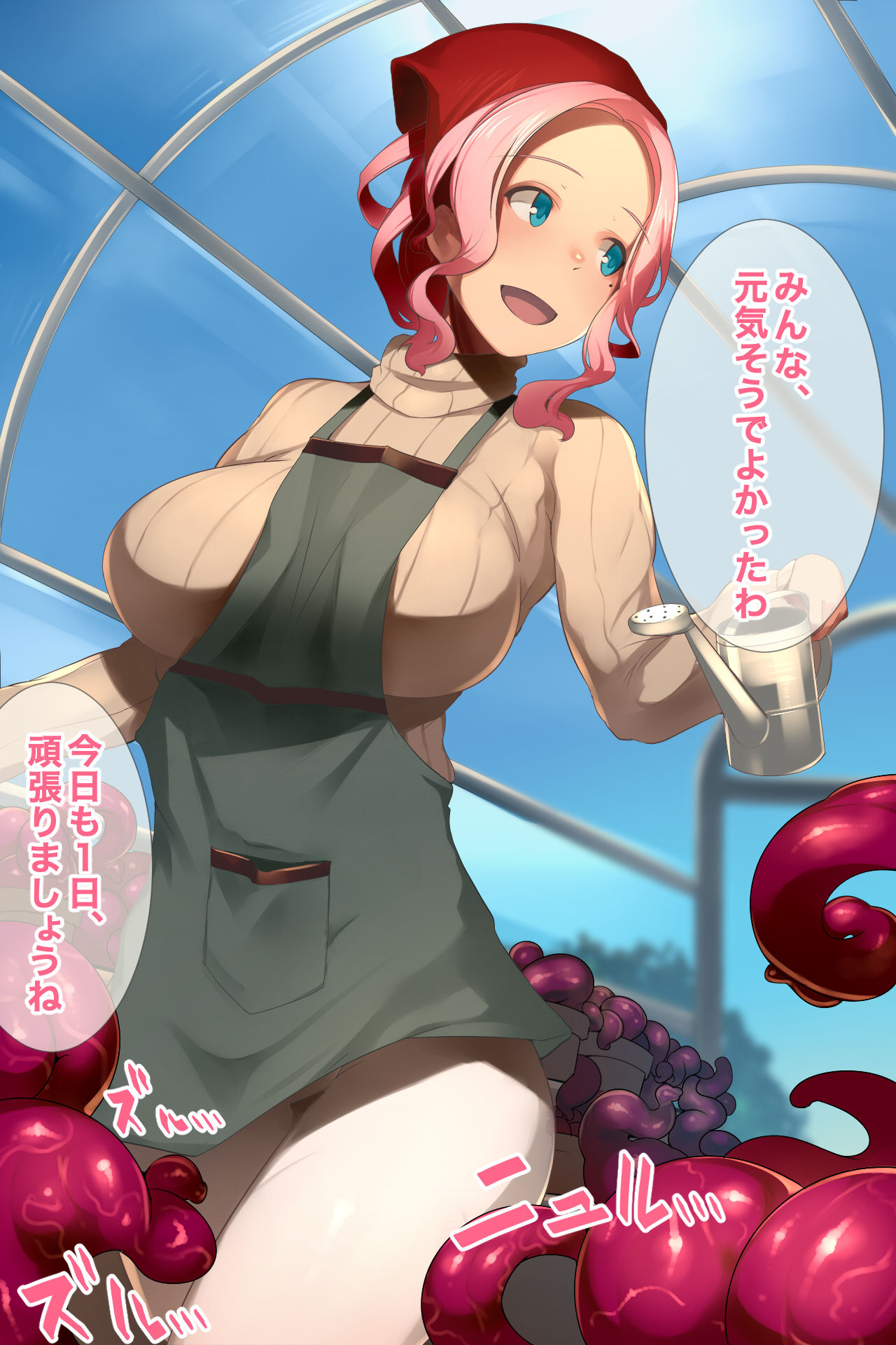 Shokushu Garden page 5 full