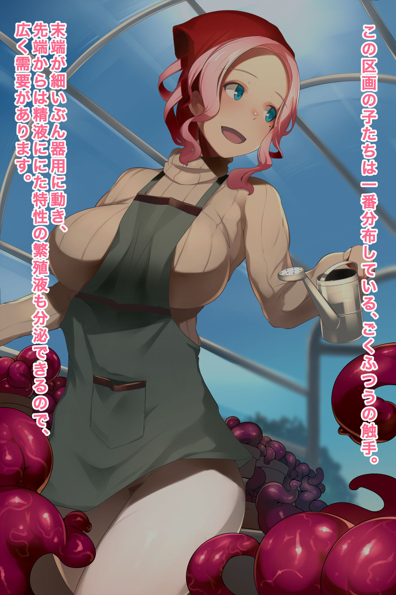 Shokushu Garden page 6 full