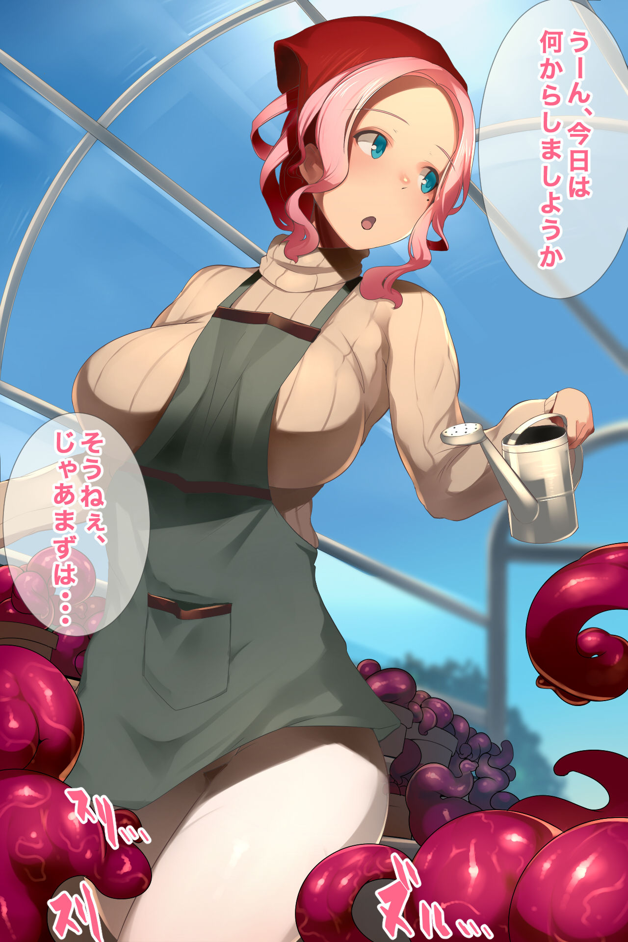 Shokushu Garden page 7 full
