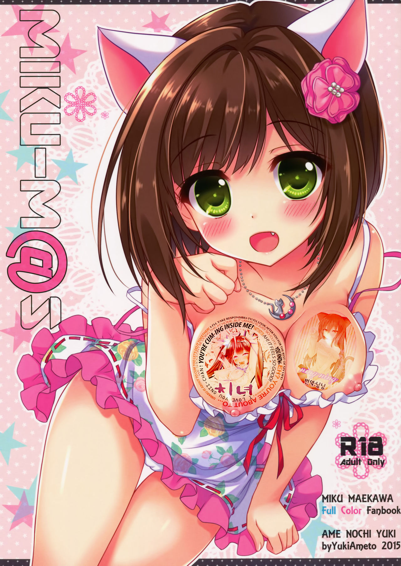 MIKU-M@S page 1 full