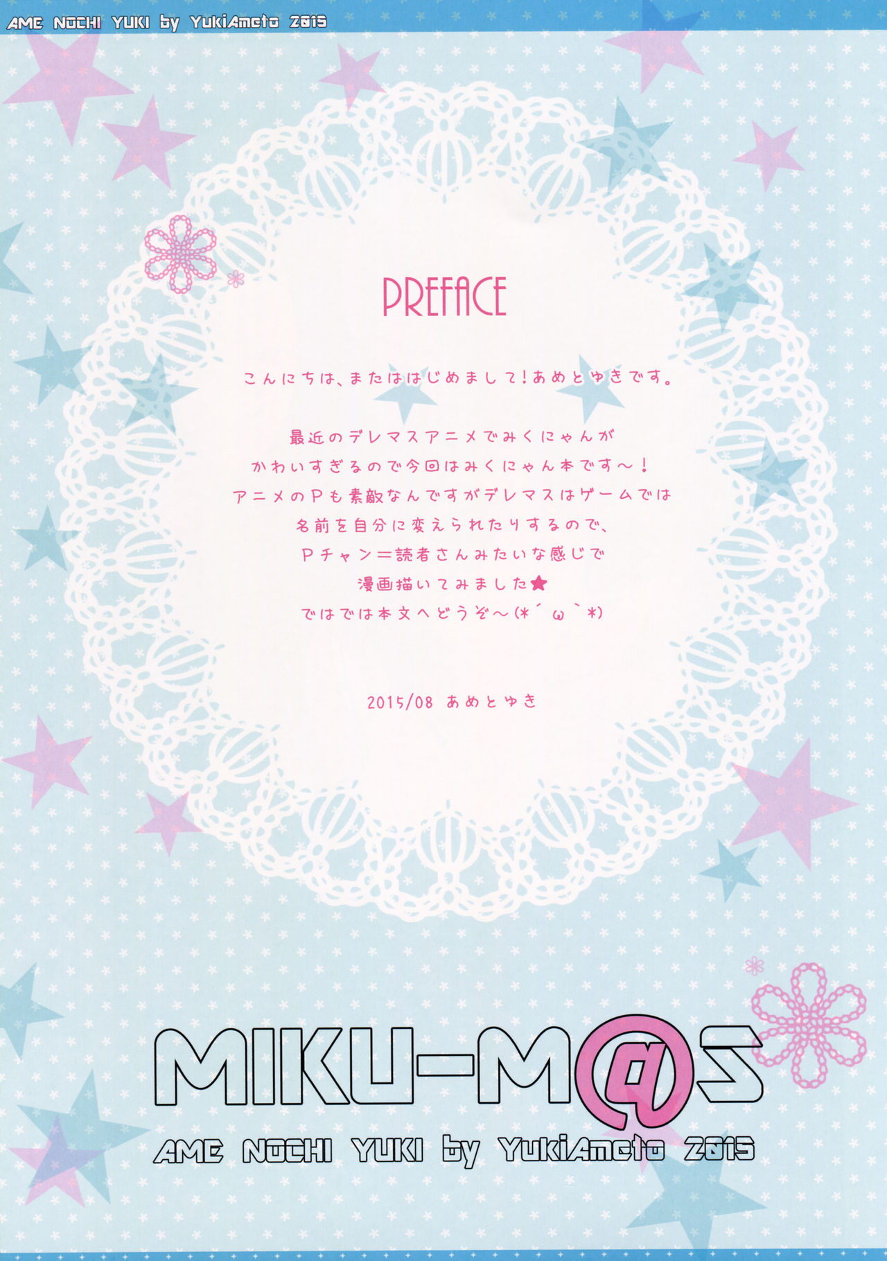 MIKU-M@S page 4 full