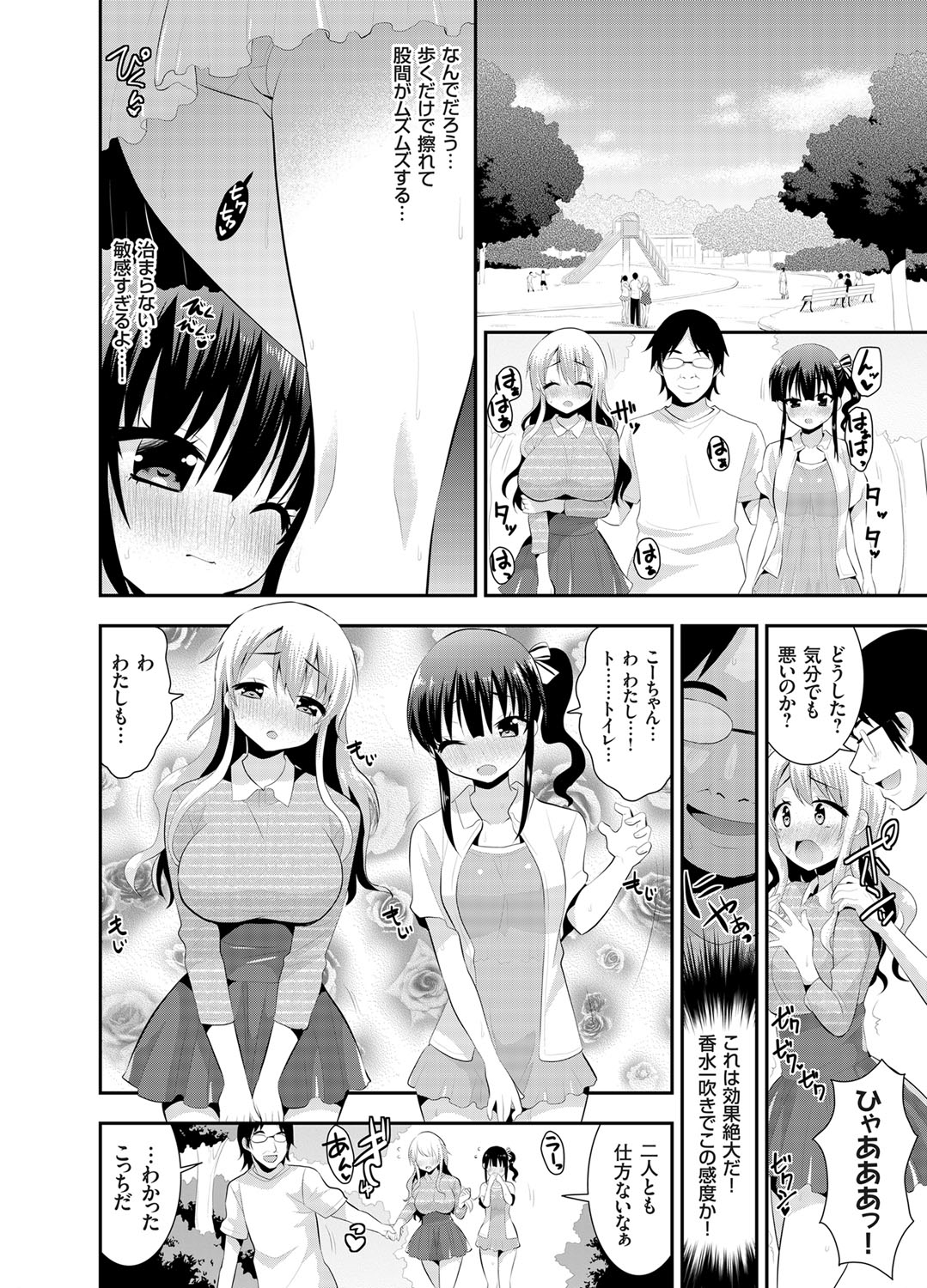 COMIC Grape Vol. 26 page 9 full