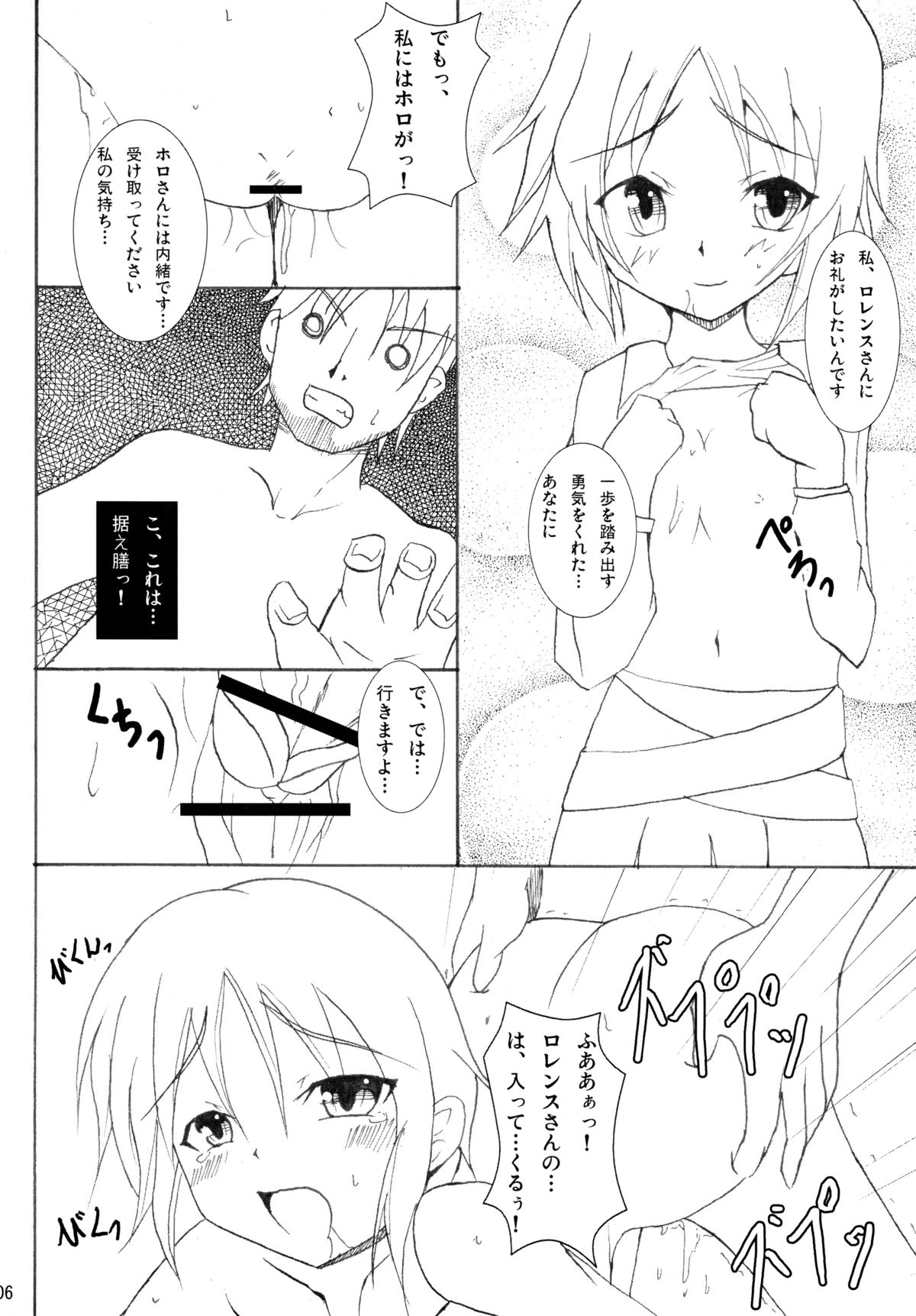 Naked Spice page 6 full