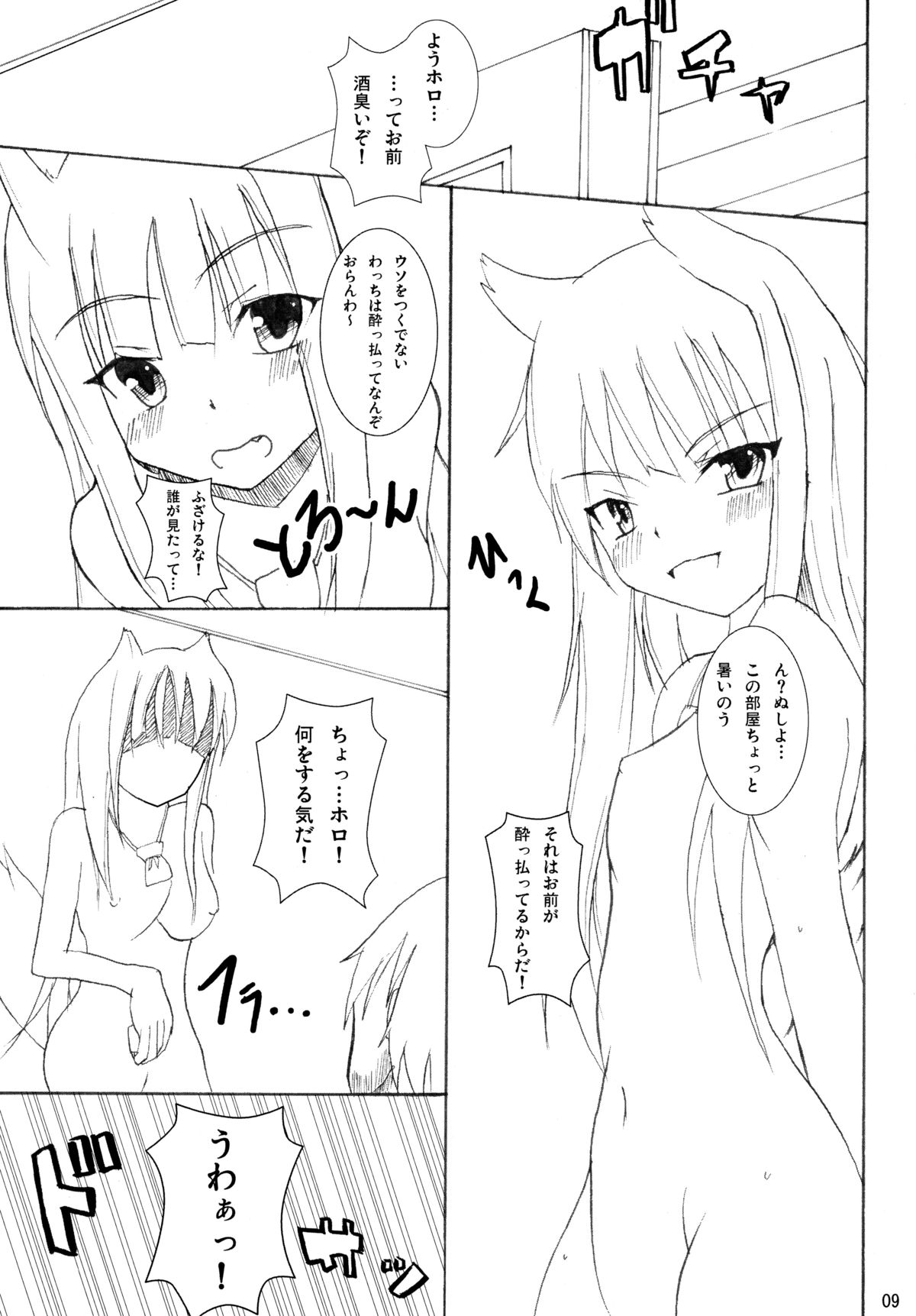 Naked Spice page 9 full