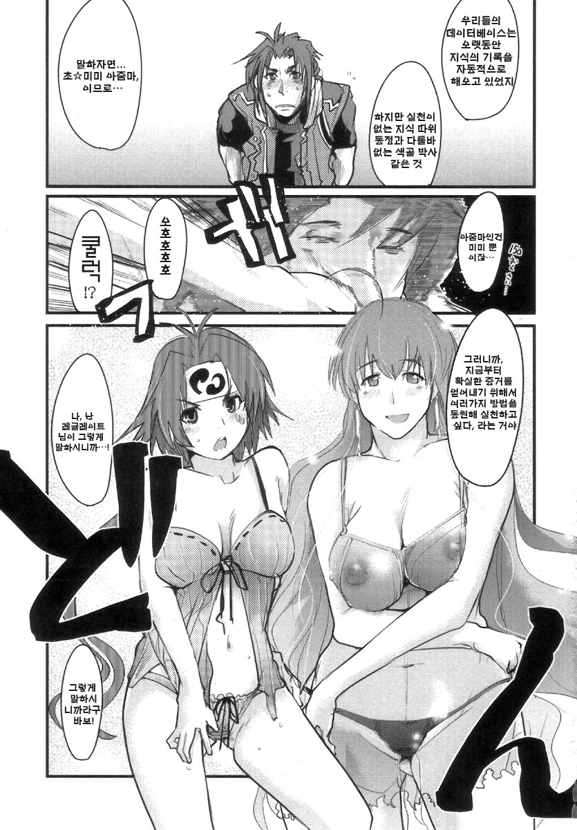 Boku no Watashi no Super Bobobbo Taisen W page 3 full