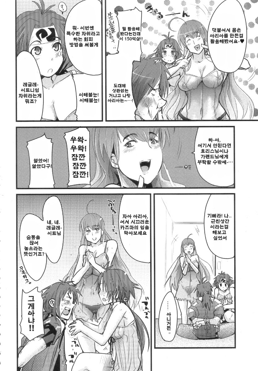 Boku no Watashi no Super Bobobbo Taisen W page 4 full