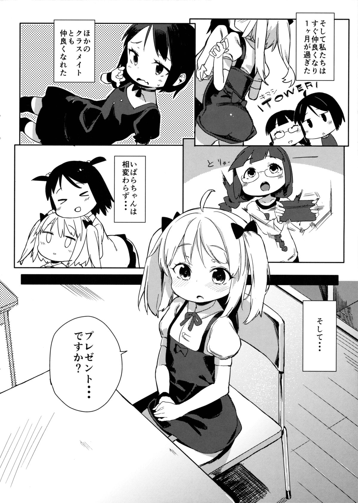 Friends like me. page 7 full