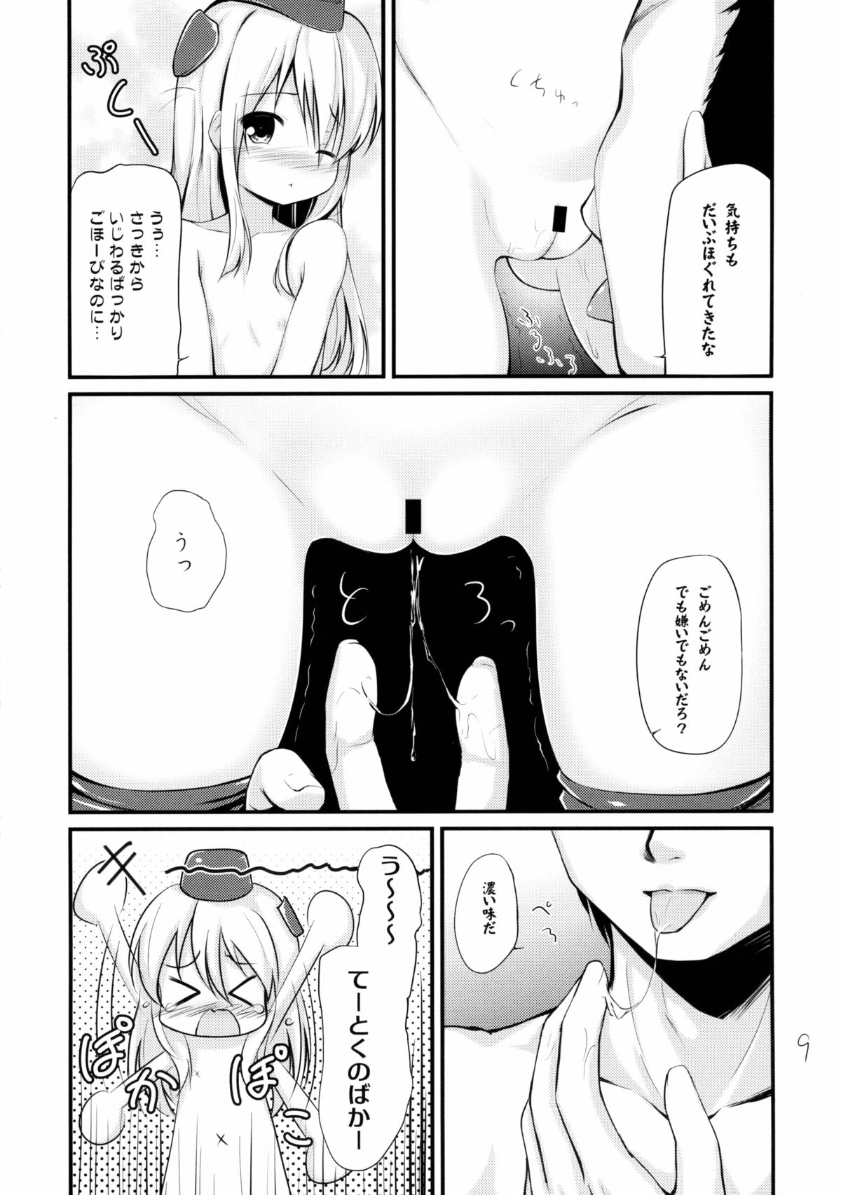 U no Gohoubi page 8 full