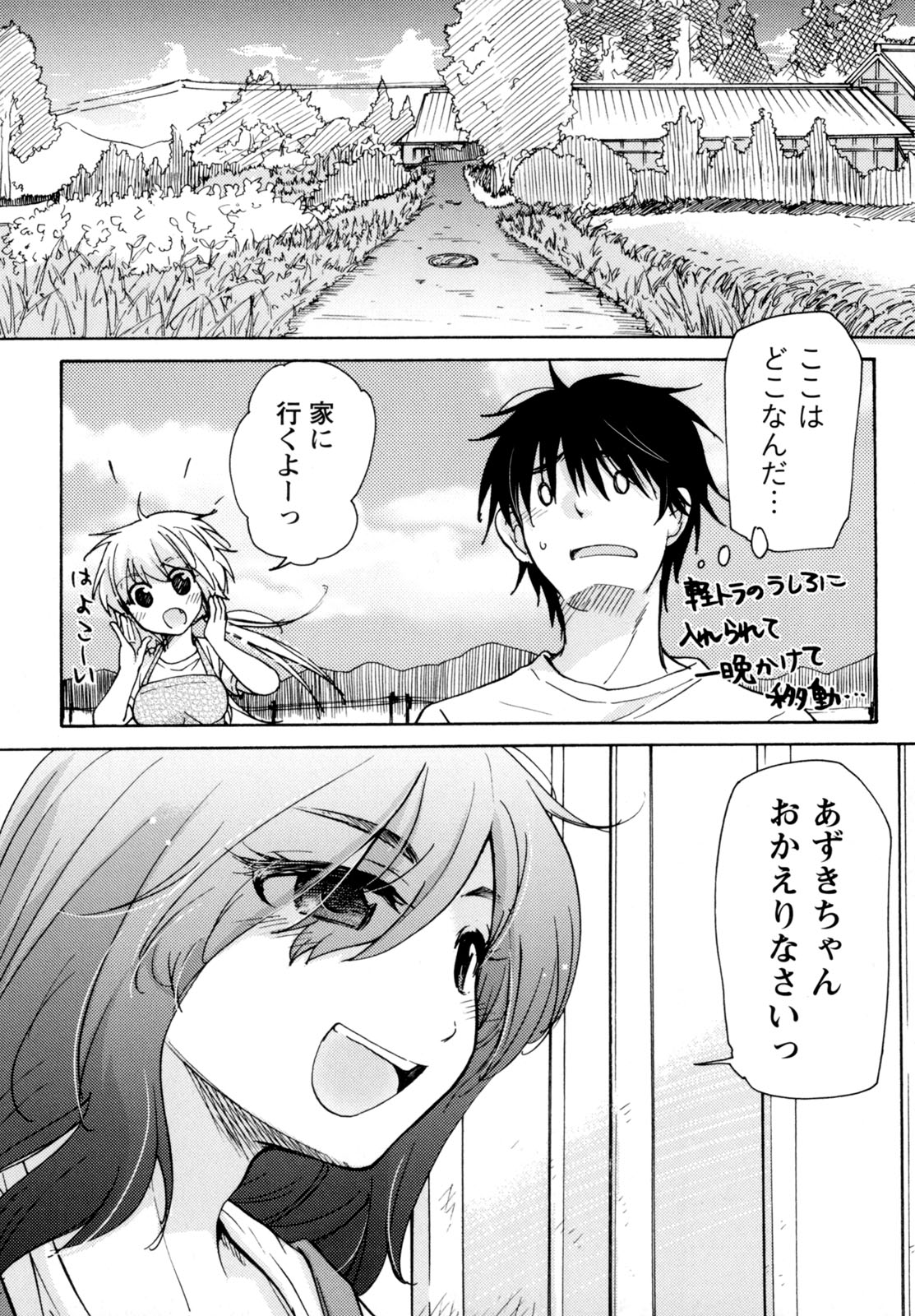 Muramusu ~Muramuramuramuramura Musume!~ page 10 full