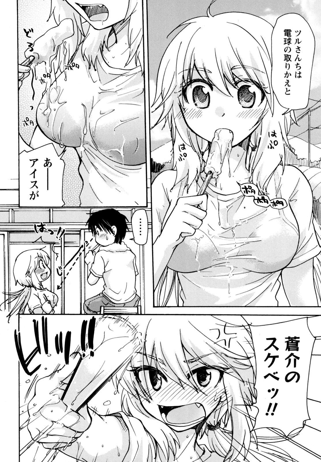 Muramusu ~Muramuramuramuramura Musume!~ page 6 full