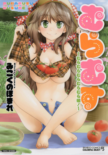 Muramusu ~Muramuramuramuramura Musume!~ cover