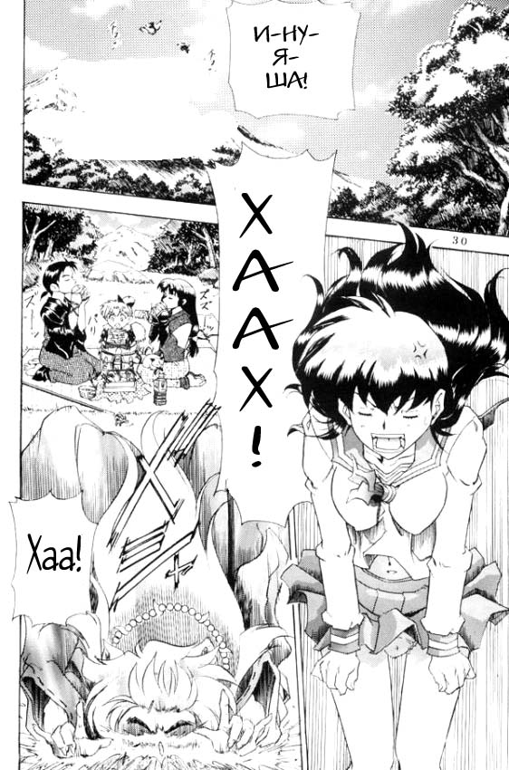 Naraku no Soko page 3 full