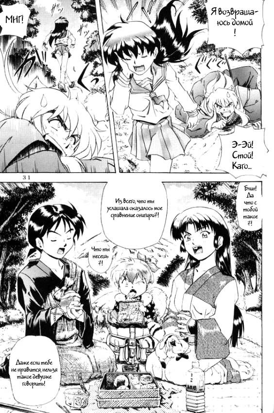 Naraku no Soko page 4 full