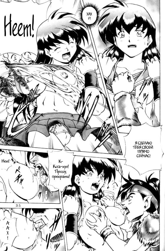 Naraku no Soko page 8 full