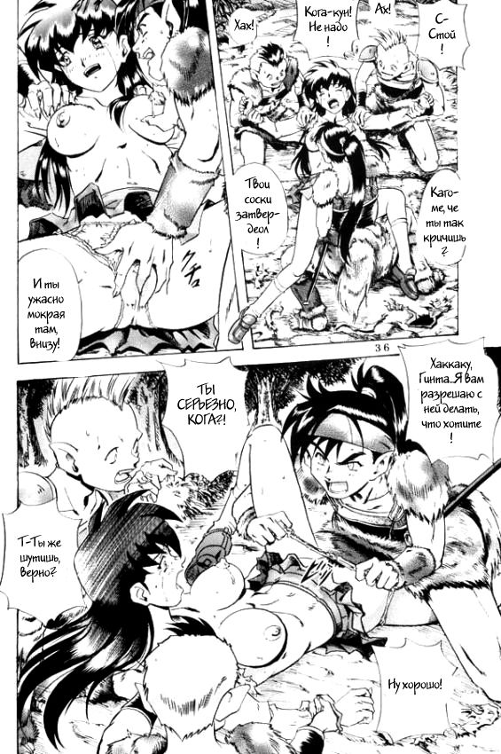 Naraku no Soko page 9 full