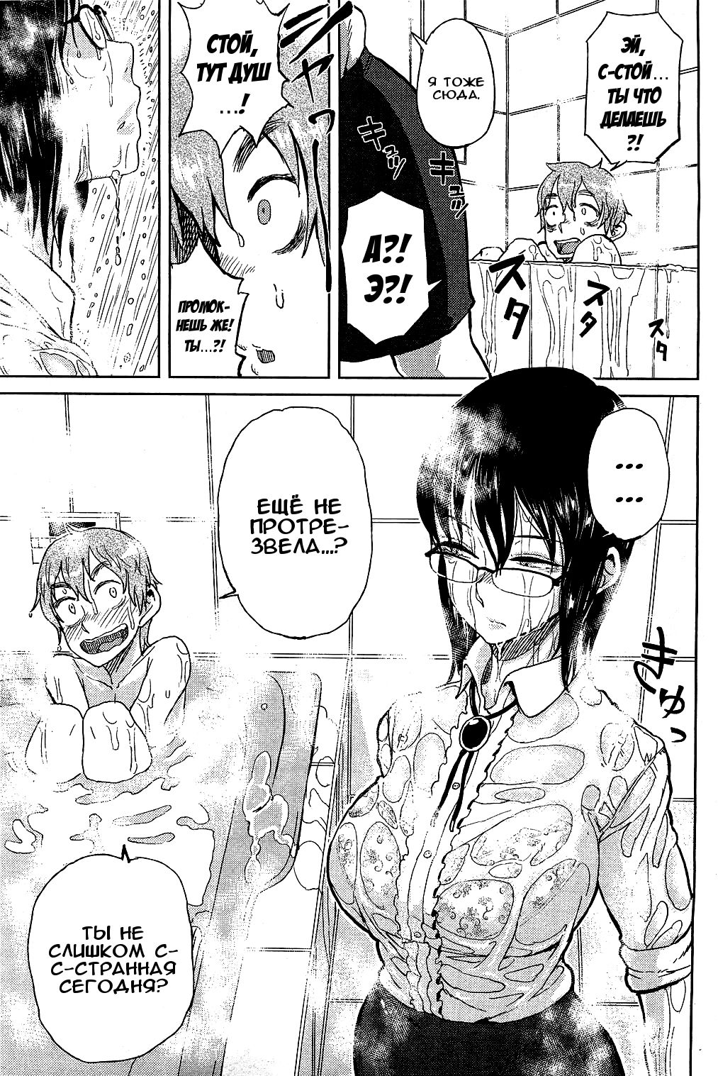 Watashi no Oshigoto Toranaide! page 5 full