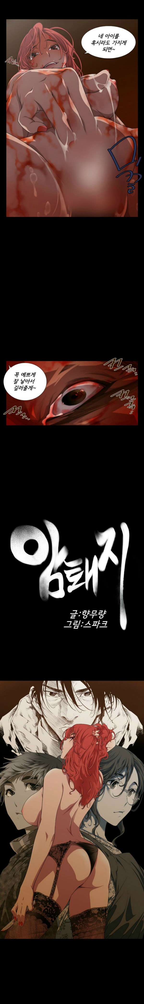 Sow 1-15 ch page 3 full