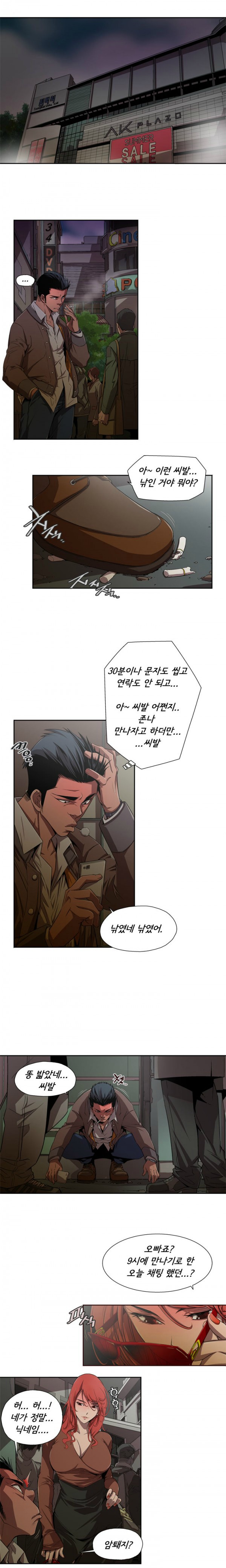 Sow 1-15 ch page 4 full