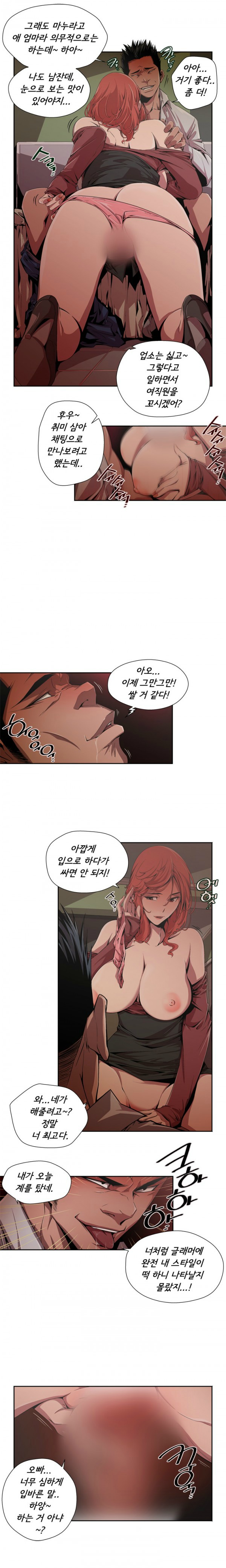 Sow 1-15 ch page 8 full