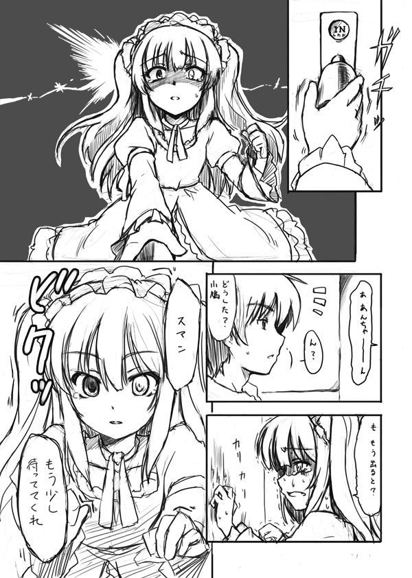 Dakara Kobato-chan wa Sekaiichi Kawai page 2 full