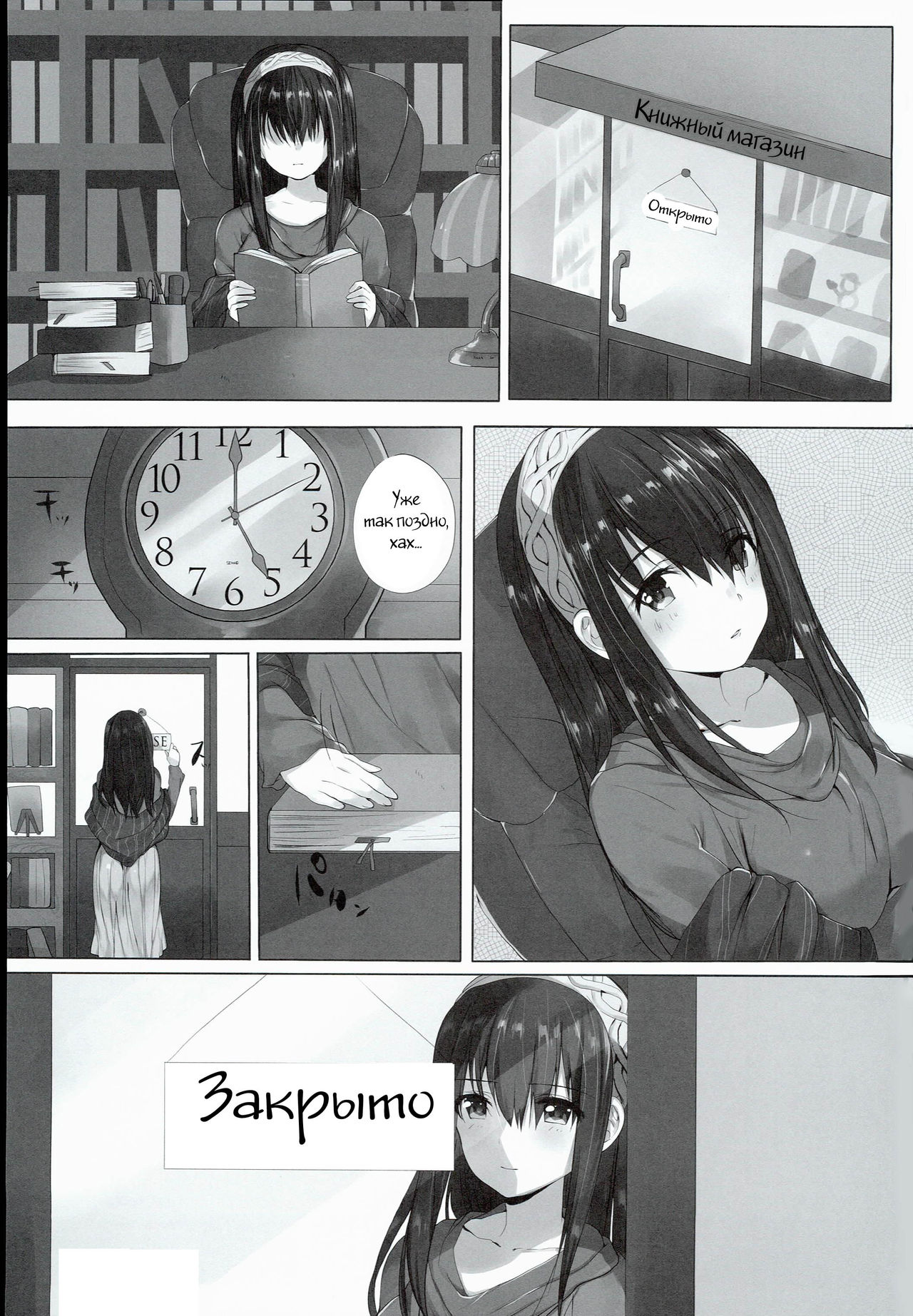 H na Onnanoko wa... Osuki desu ka? page 2 full