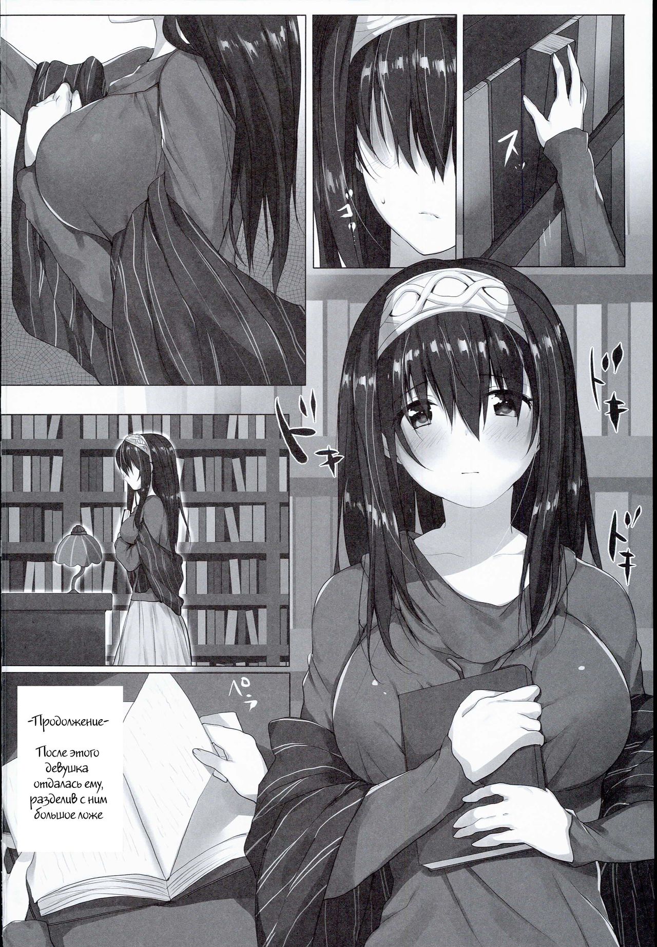 H na Onnanoko wa... Osuki desu ka? page 3 full