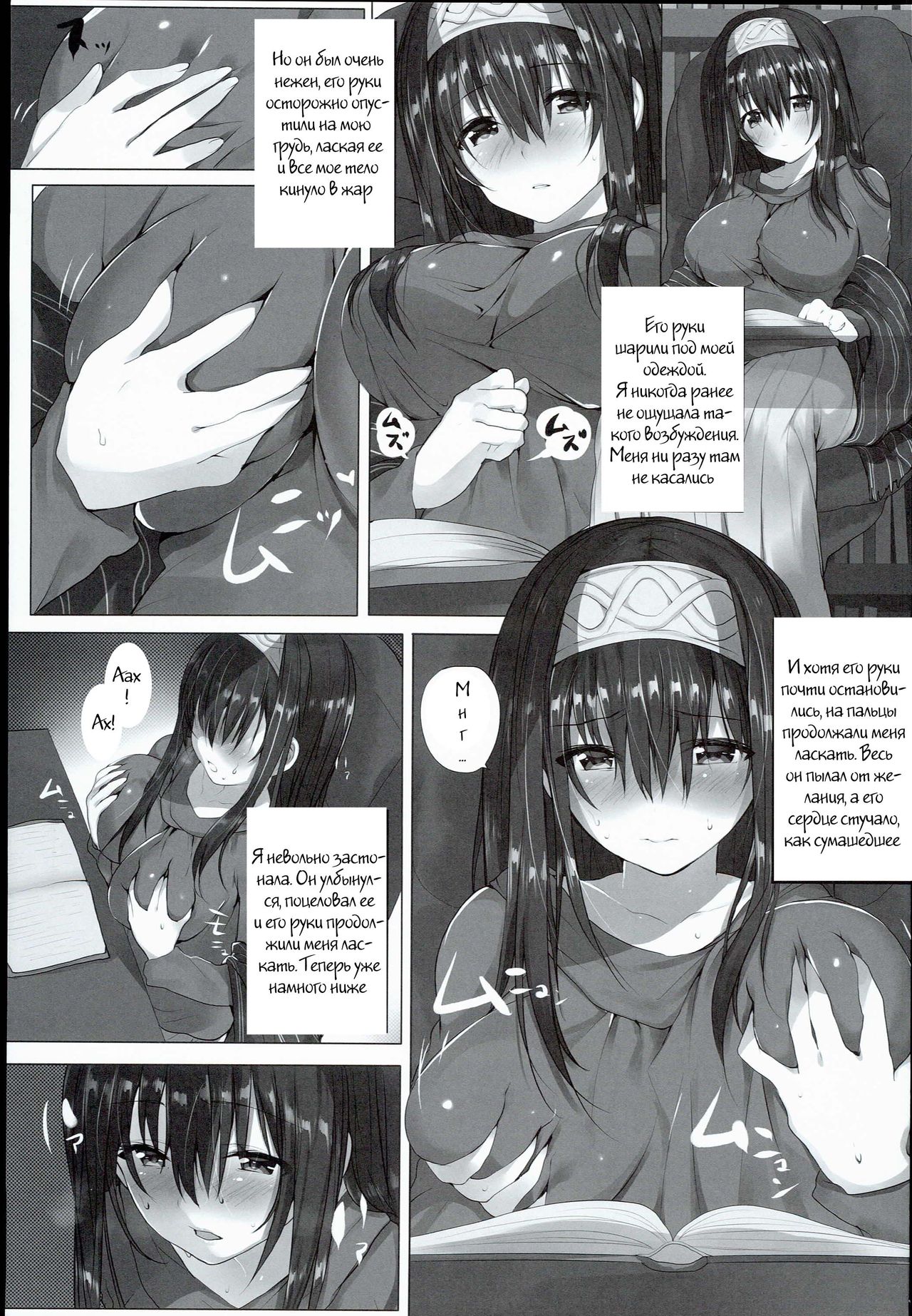 H na Onnanoko wa... Osuki desu ka? page 4 full