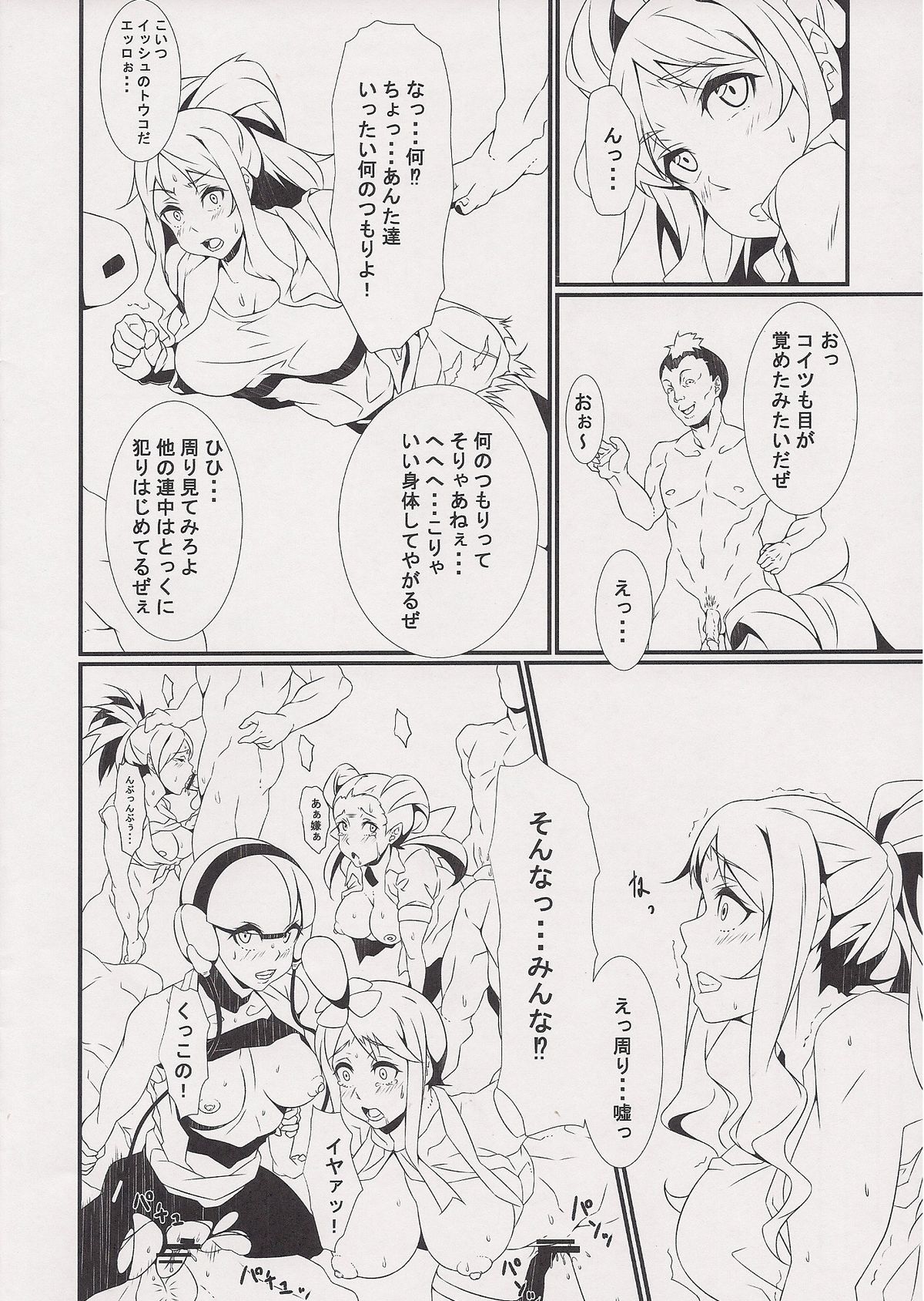Inpoke Kai page 5 full