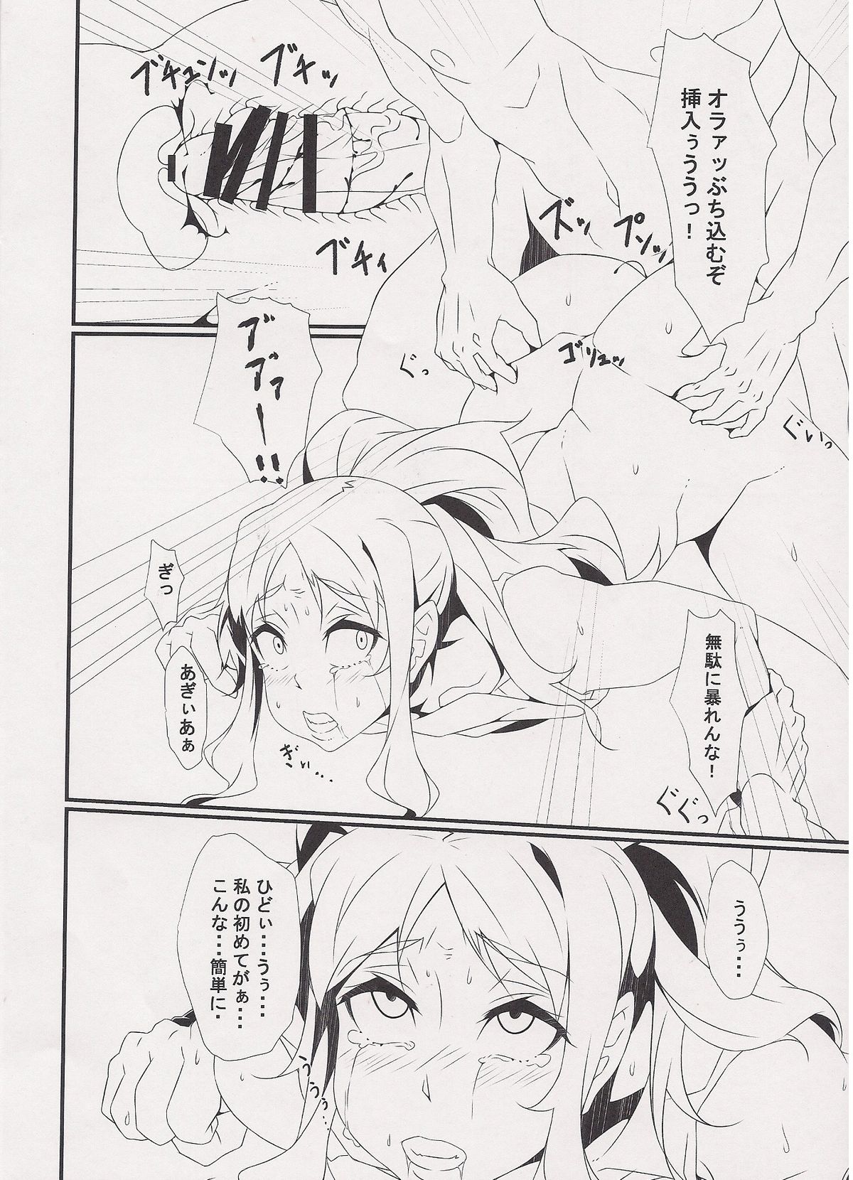 Inpoke Kai page 7 full