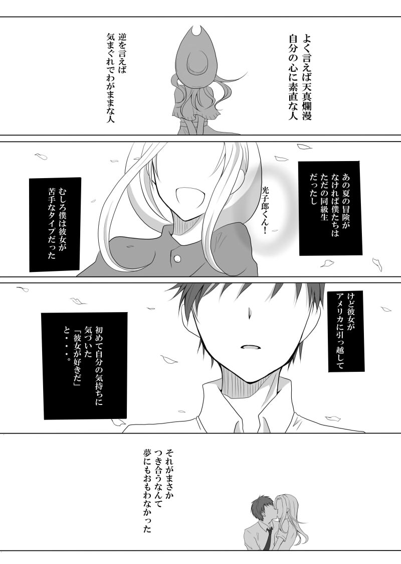 Boku no Kanojo no Koudou ga Mattaku Yosou Dekinakute Komatte Imasu! page 2 full