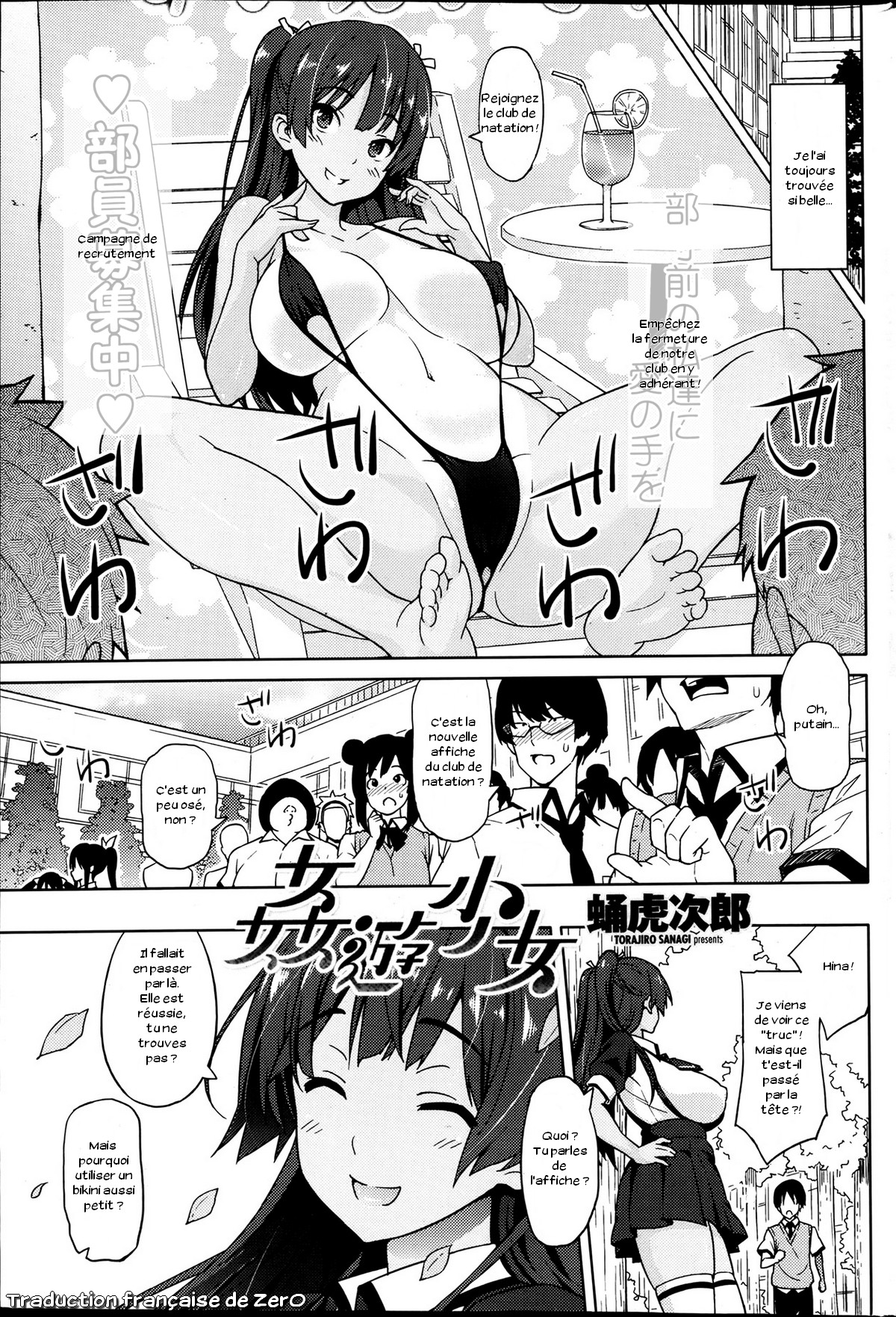 Kanyuu Shoujo | Mischievous Girl page 1 full
