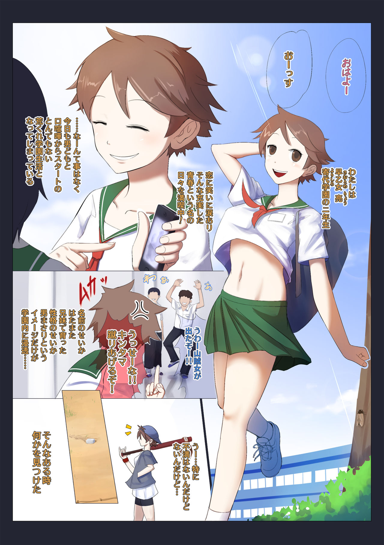 why-you ~Risou no Mesu~ page 2 full