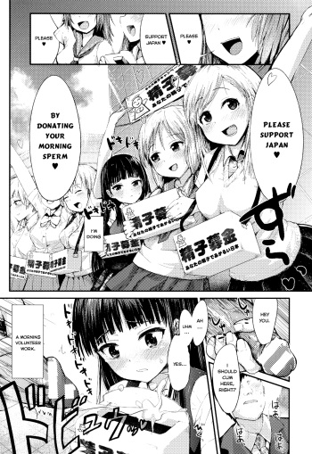 Ekimae Seieki Bokin!~Joshikousei Dokidoki Volunteer~ cover