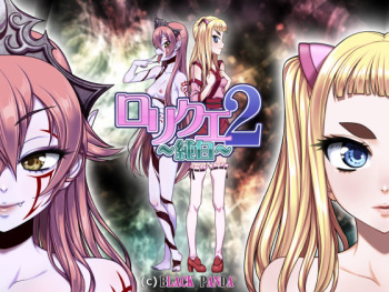 LoliQue 2 ~ Junpaku ~ ver. 4.02 cover