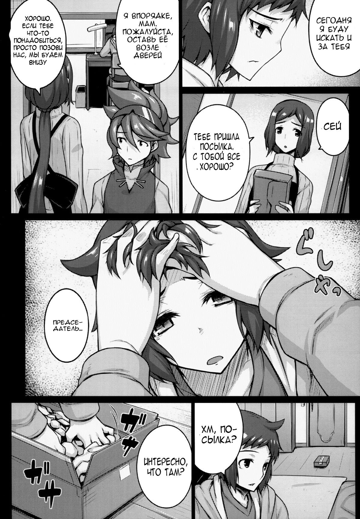 Seedbed page 5 full
