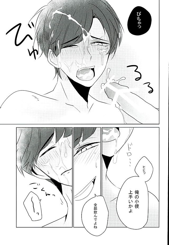 IchiKara Hentai Jiroku page 10 full