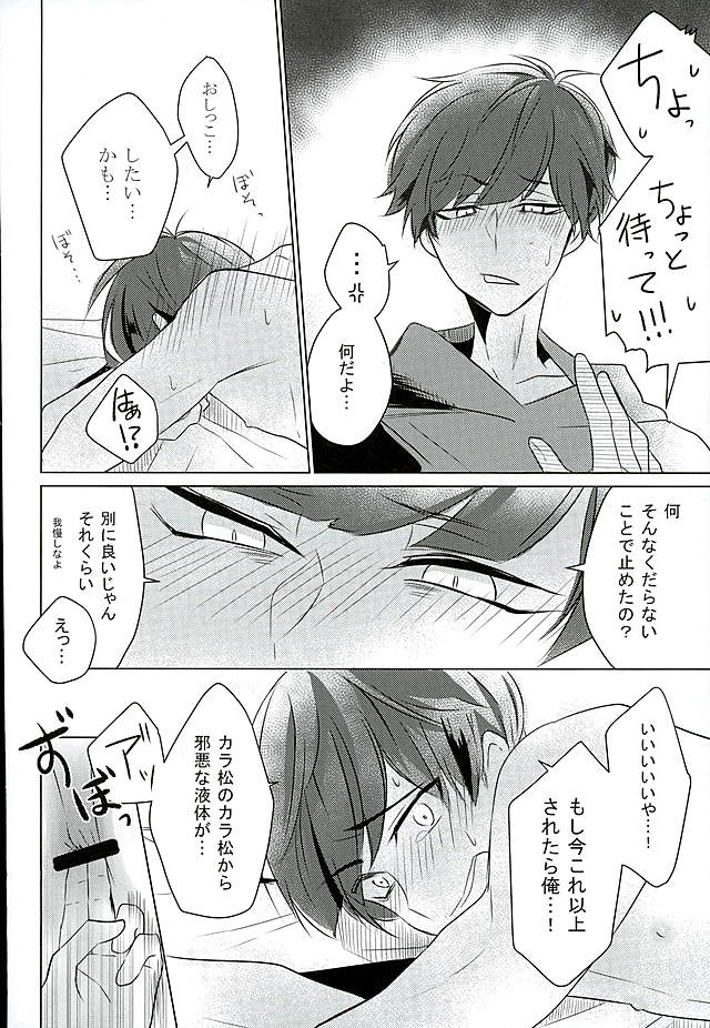 IchiKara Hentai Jiroku page 5 full
