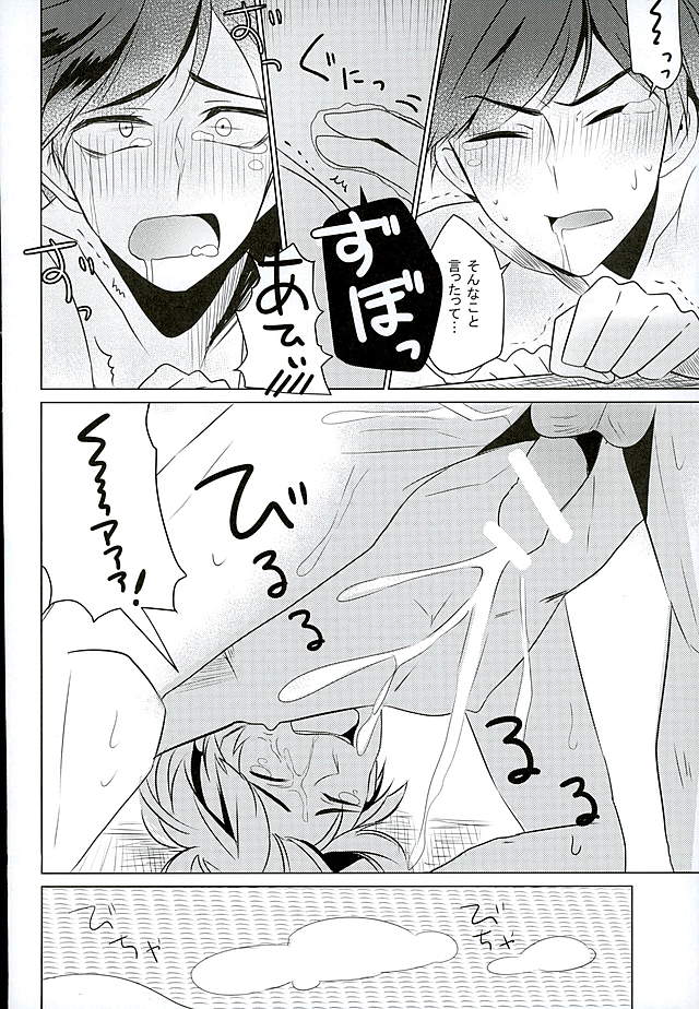 IchiKara Hentai Jiroku page 7 full
