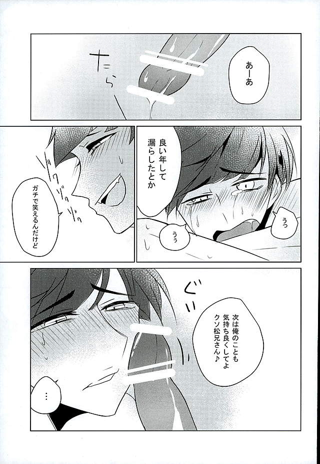 IchiKara Hentai Jiroku page 8 full