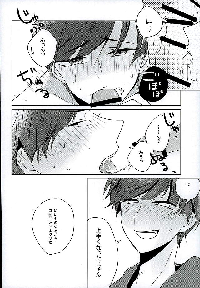 IchiKara Hentai Jiroku page 9 full