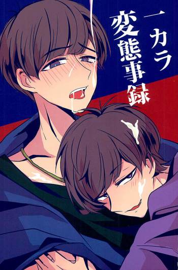 IchiKara Hentai Jiroku cover