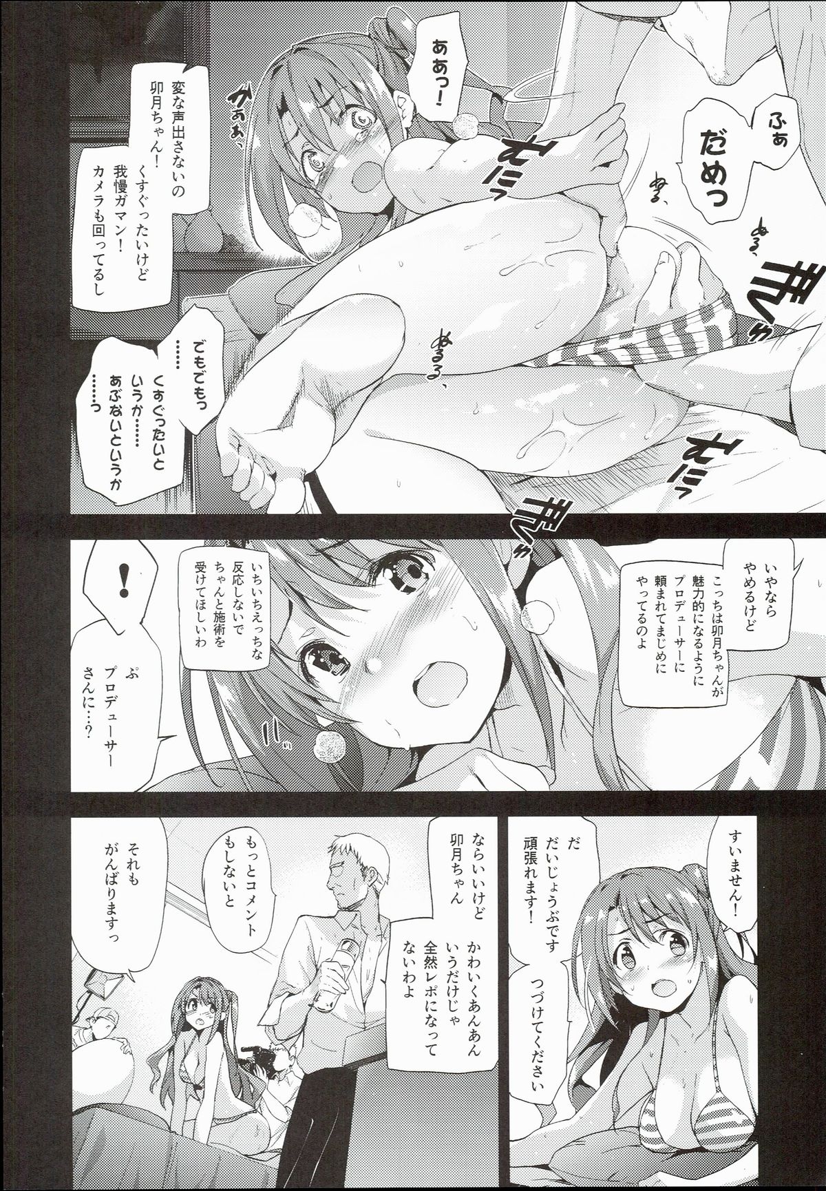 Sing! page 10 full