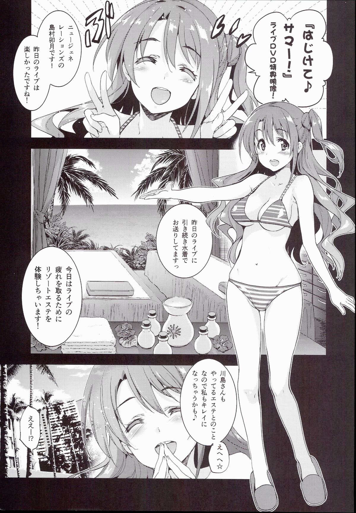 Sing! page 5 full