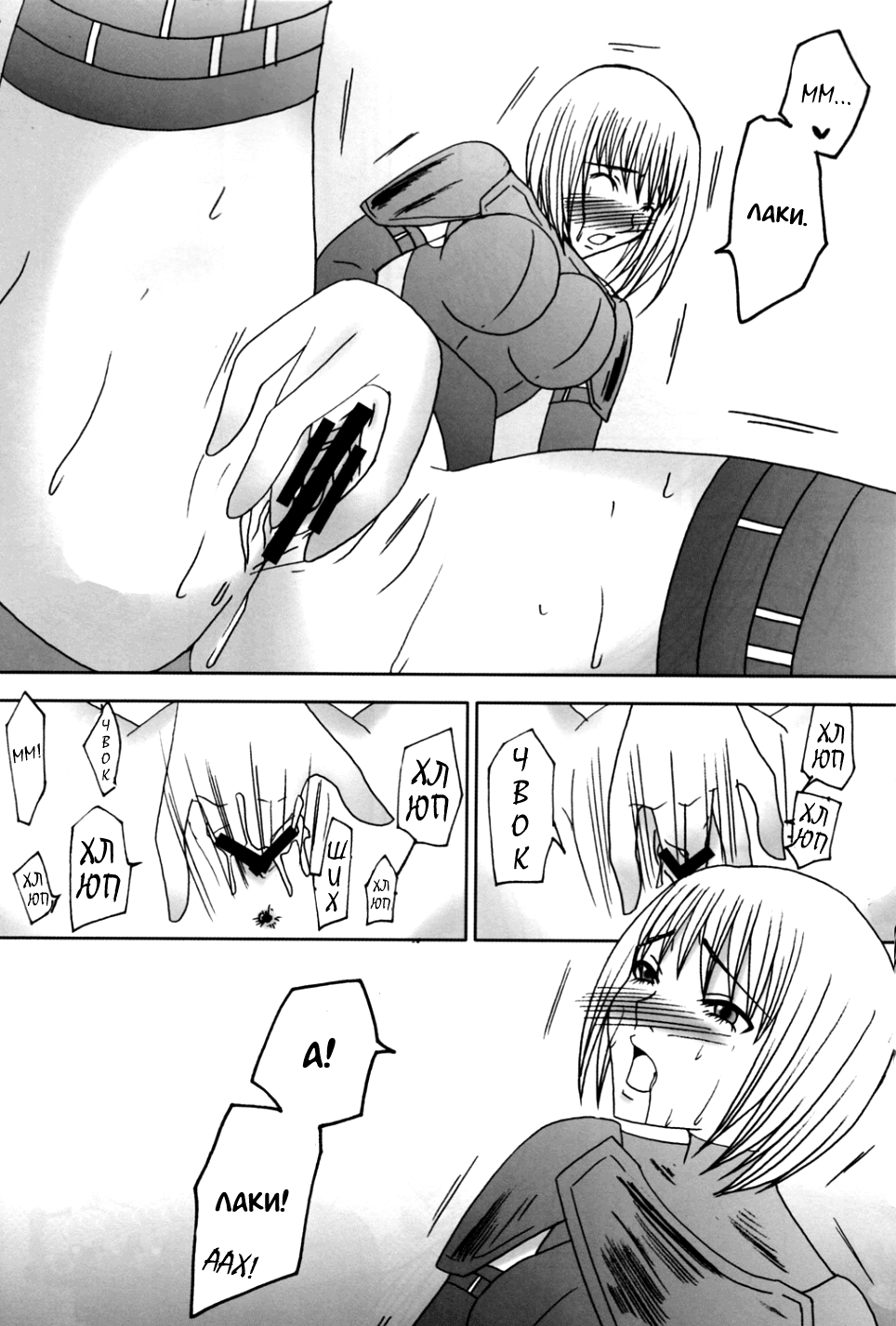 Koyoi no Utage page 5 full