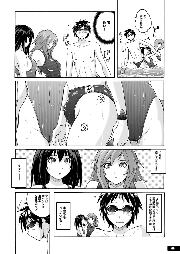 Chijo Kyoupan Gari Kyouei Mizugi Chuudoku page 7 full