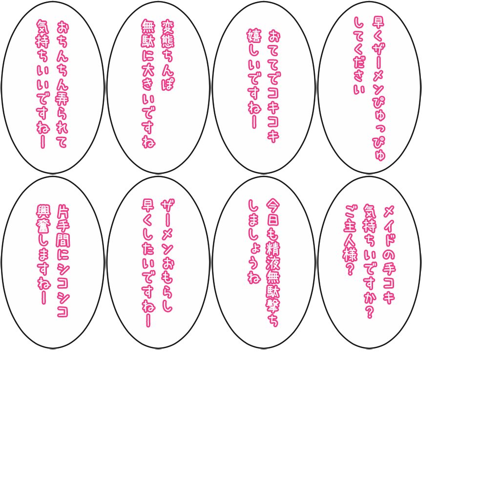 Tantan to Seiyoku Shori Shite Kureru Maid wa Ninshin Sara ni wa Chuuzetsu made Shite Kureru! page 3 full
